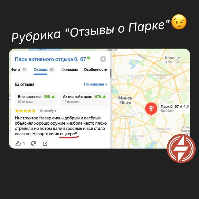 И снова наша рубрика "Отзывы о Парке" И снова наша рубрика "Отзывы о Парке"