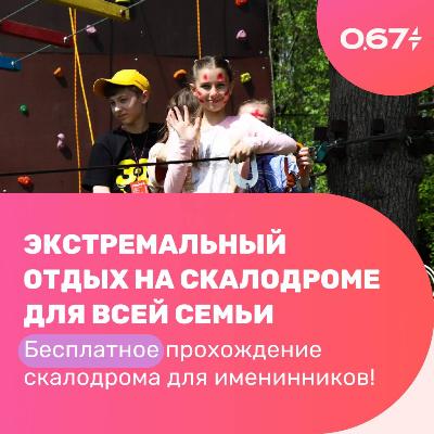 Экстремальный отдых на скалодроме для всей семьи Экстремальный отдых на скалодроме для всей семьи