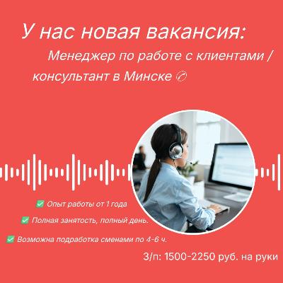 Вакансия консультанта в Парке активного отдыха 0,67 Вакансия консультанта в Парке активного отдыха 0,67