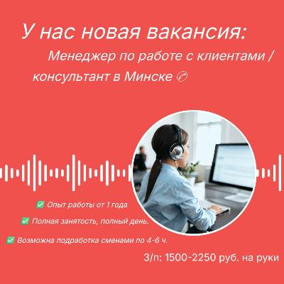 Вакансия консультанта в Парке активного отдыха 0,67