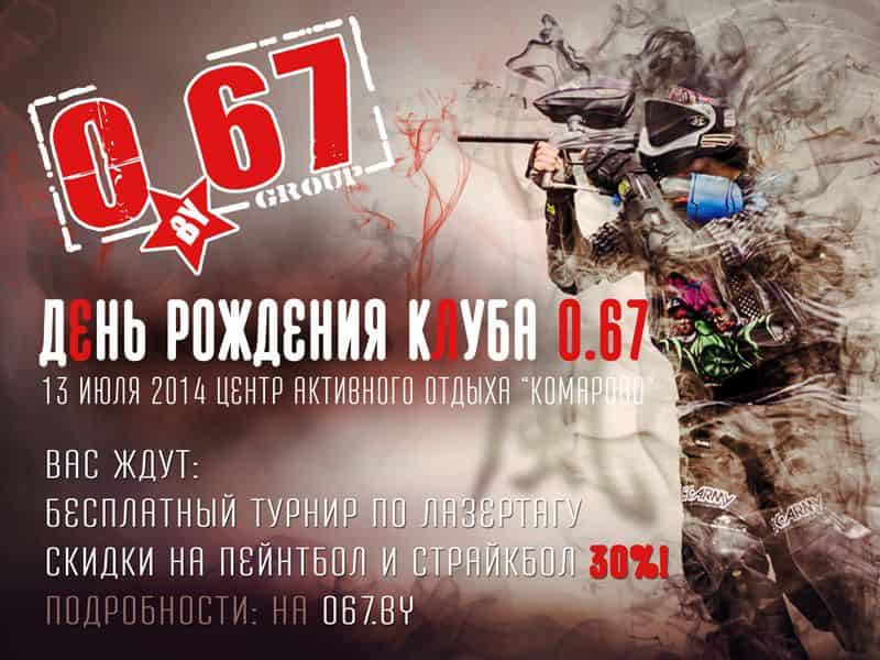 hb-067-v-komarovo.jpg